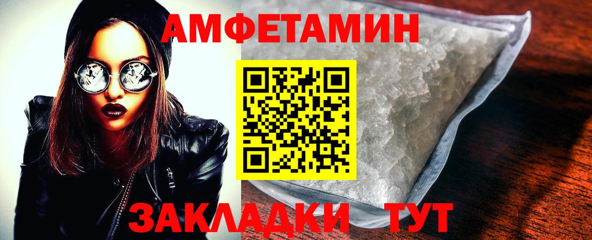 Амфетамин 97% Скопин