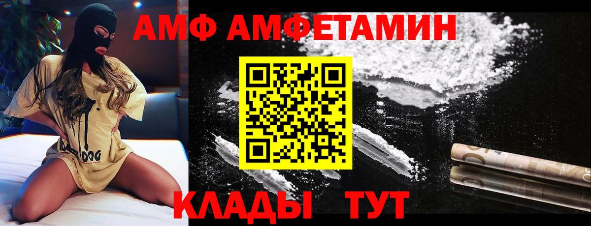 Amphetamine  Вход с VPN  Скопин  Amphetamine 98%  АМФ 