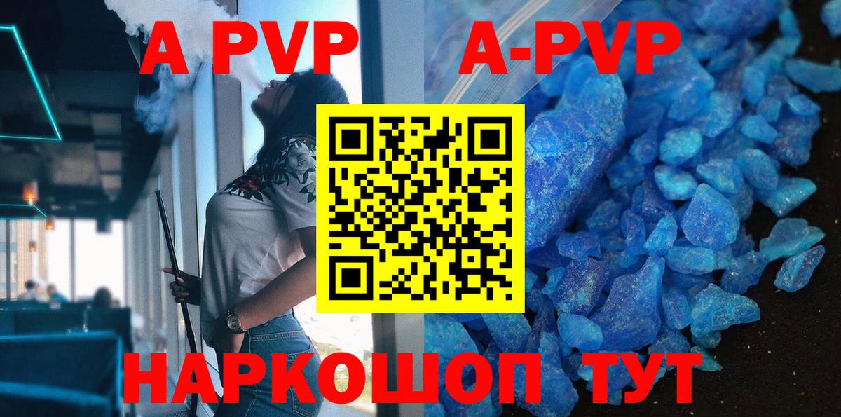 Alpha-PVP мука  Вход с VPN  A PVP мука  Скопин  Alfa_PVP VHQ 