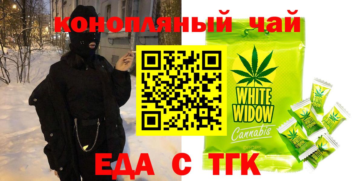 Скопин  Еда ТГК марихуана  Вход с VPN 