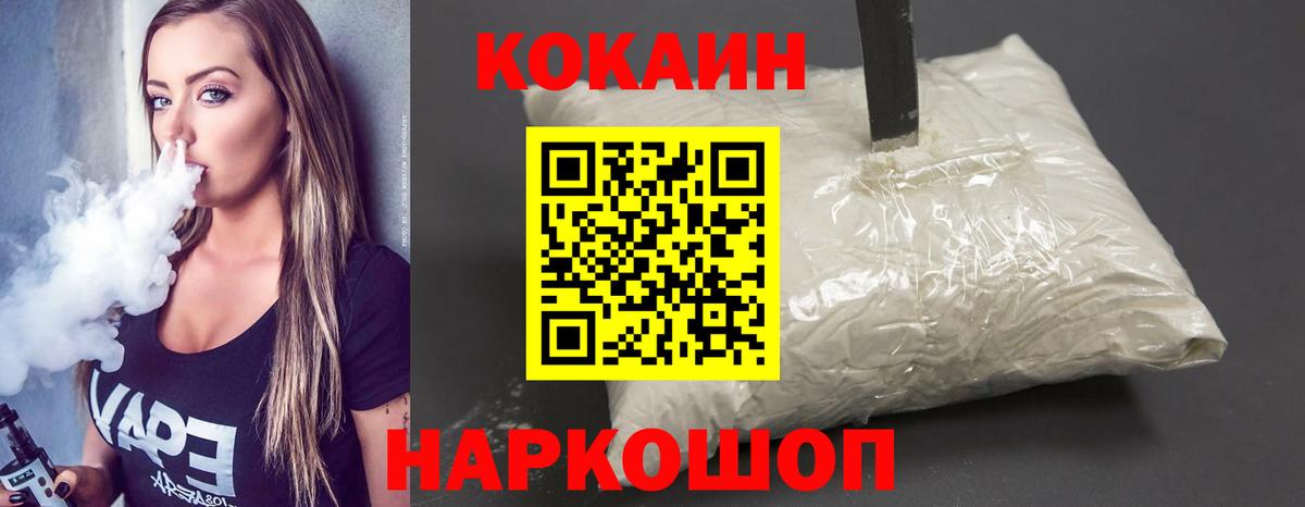 COCAIN Эквадор  Вход с VPN  Cocaine Перу  Скопин 