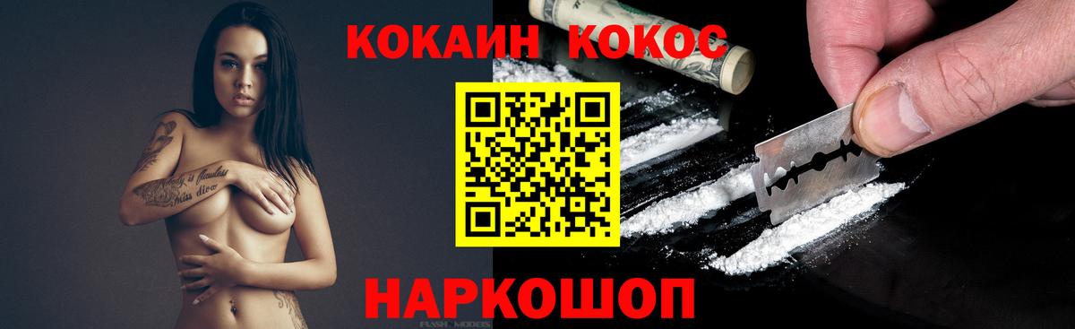 Cocaine VHQ Скопин