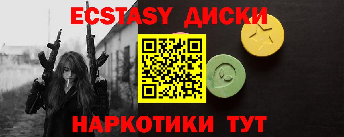 Ecstasy таблы  Экстази  Вход с VPN  Скопин  ЭКСТАЗИ Дубай 