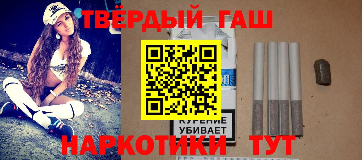 ГАШИШ Изолятор Скопин