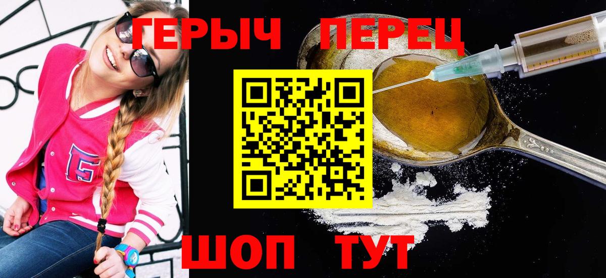 ГЕРОИН гречка  Вход с VPN  Скопин 