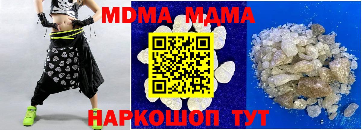 Скопин  MDMA Molly  Вход с VPN  МДМА Molly 