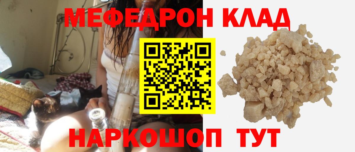 МЕФ мука Скопин