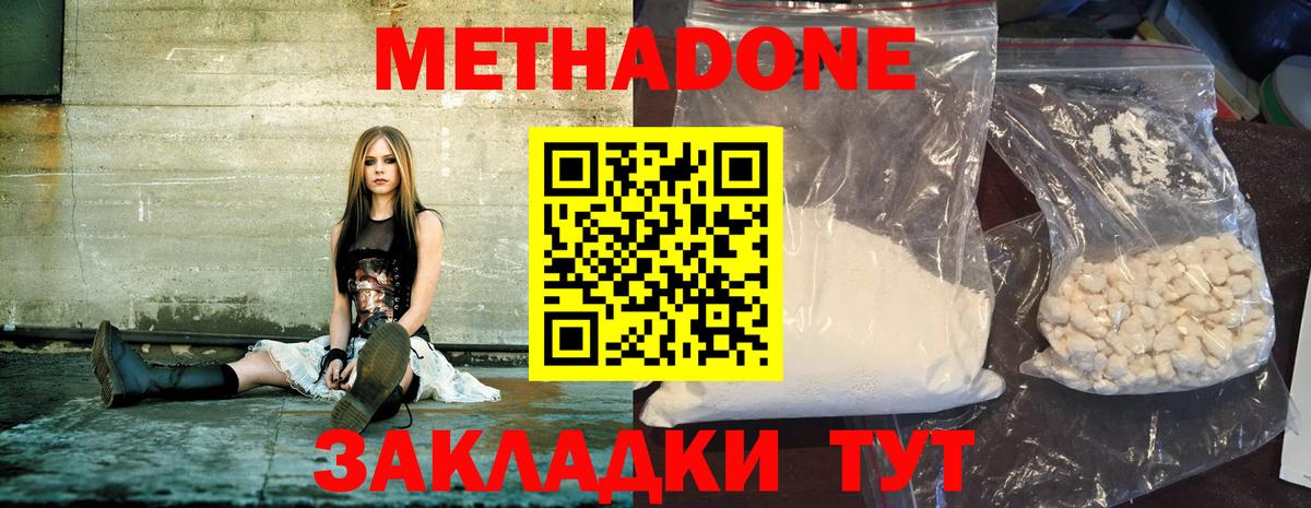 Метадон мёд  Метадон кристалл  Скопин  Вход с VPN 