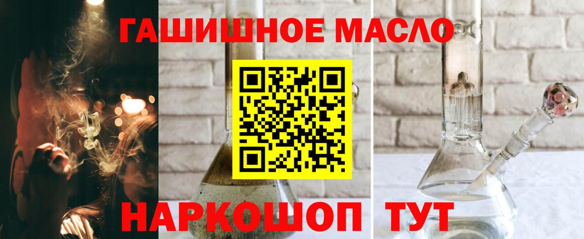 ТГК Wax  как найти закладки  Вход с VPN  Скопин  Дистиллят ТГК гашишное масло 
